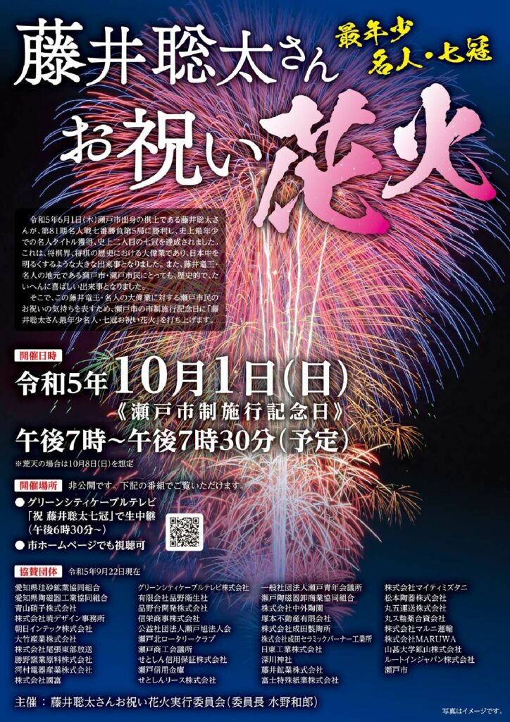 hanabi_6_のサムネイル